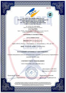 Сертификат исо 9001