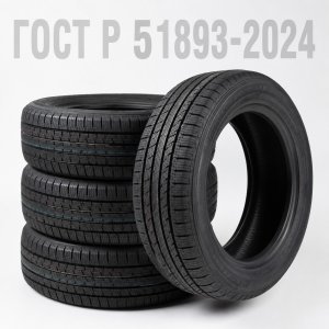 Сертификация по ГОСТ Р 51893-2024