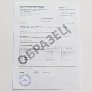 Акт экспертизы на компоненты