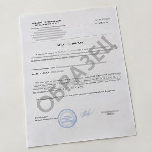 Отказное письмо для самозанятого