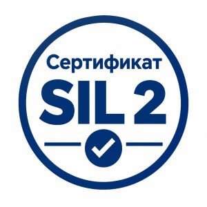 Сертификат SIL 2